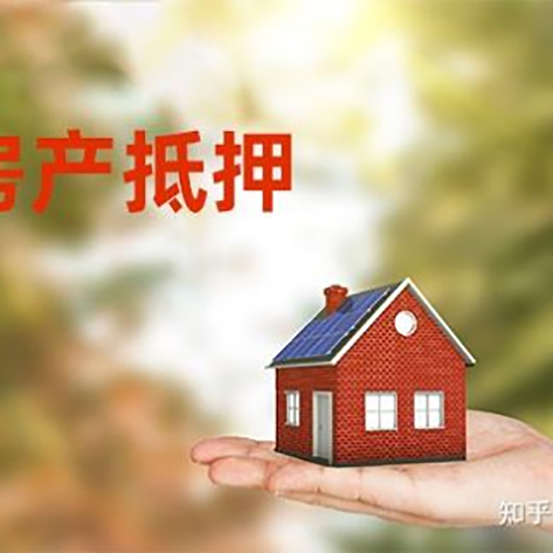 兴庆铜梁房产抵押贷款条件|铜梁抵押贷款|银行房屋抵押贷款
