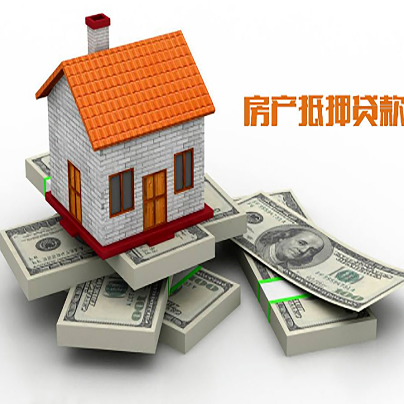 兴庆按揭房二次抵押贷款怎么办理