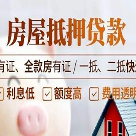 兴庆贷款中介公司新渝启服要注意事项