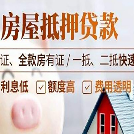 兴庆房子抵押贷款利率上涨对市场的影响