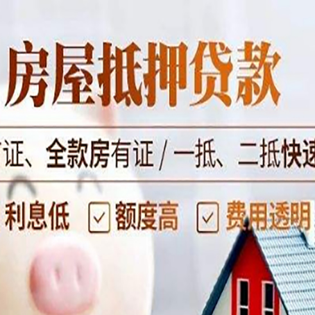兴庆房产抵押贷款哪家银行好办?