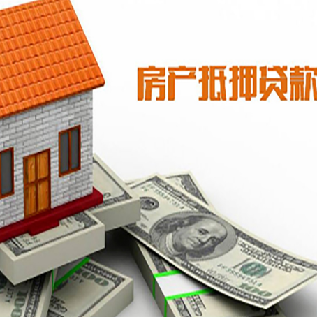 兴庆房屋抵押贷款利率全解析