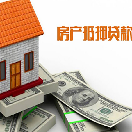 兴庆房屋抵押贷款利率是多少?